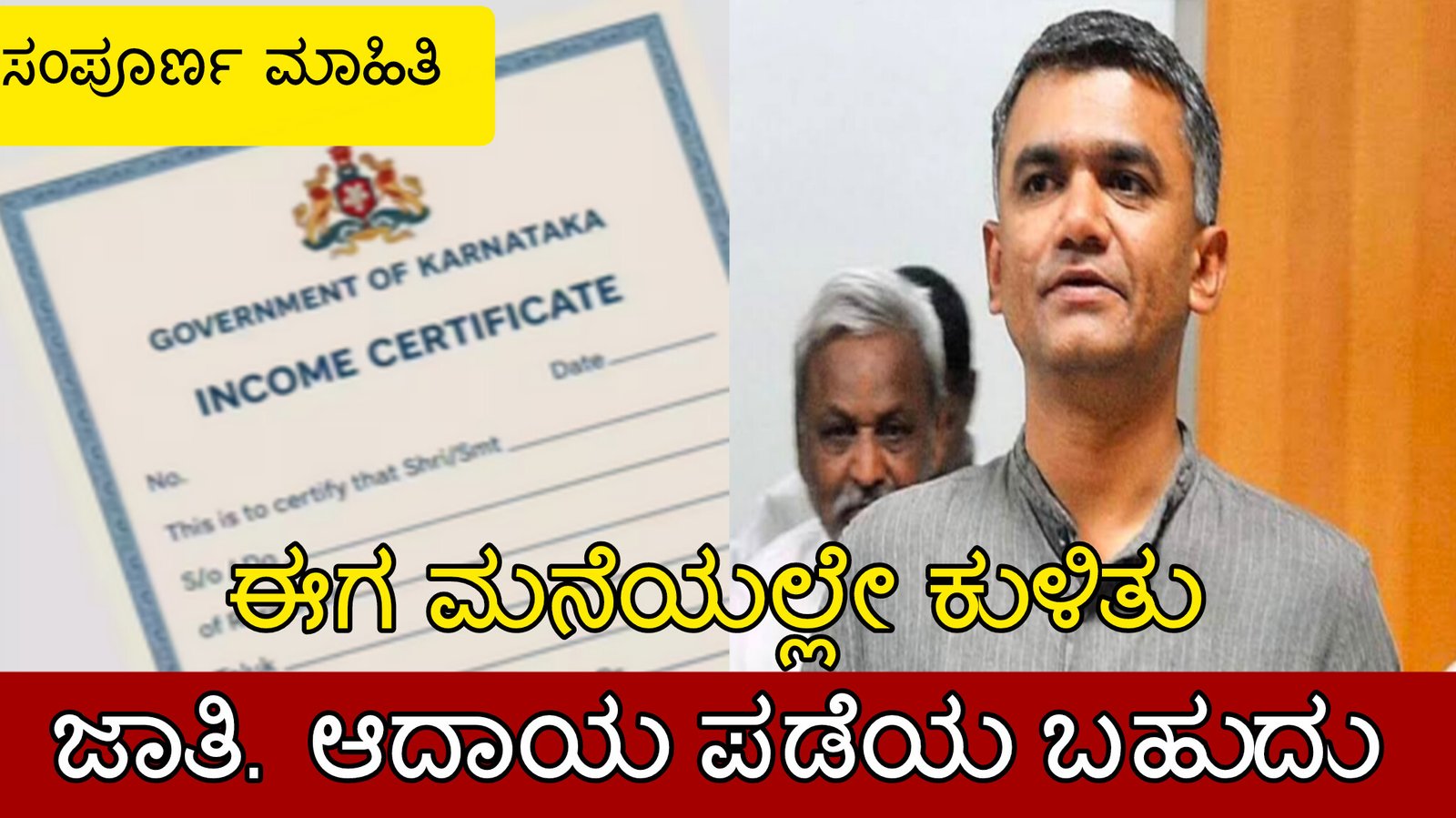 caste-income-certificate: