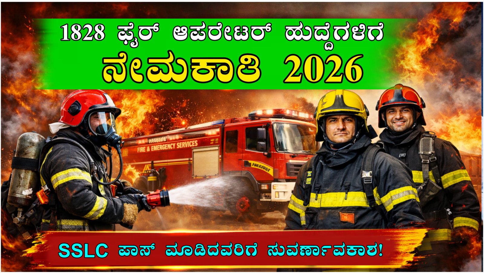 Fire Operator Recruitment 2026 Karnataka notification details for SSLC candidates