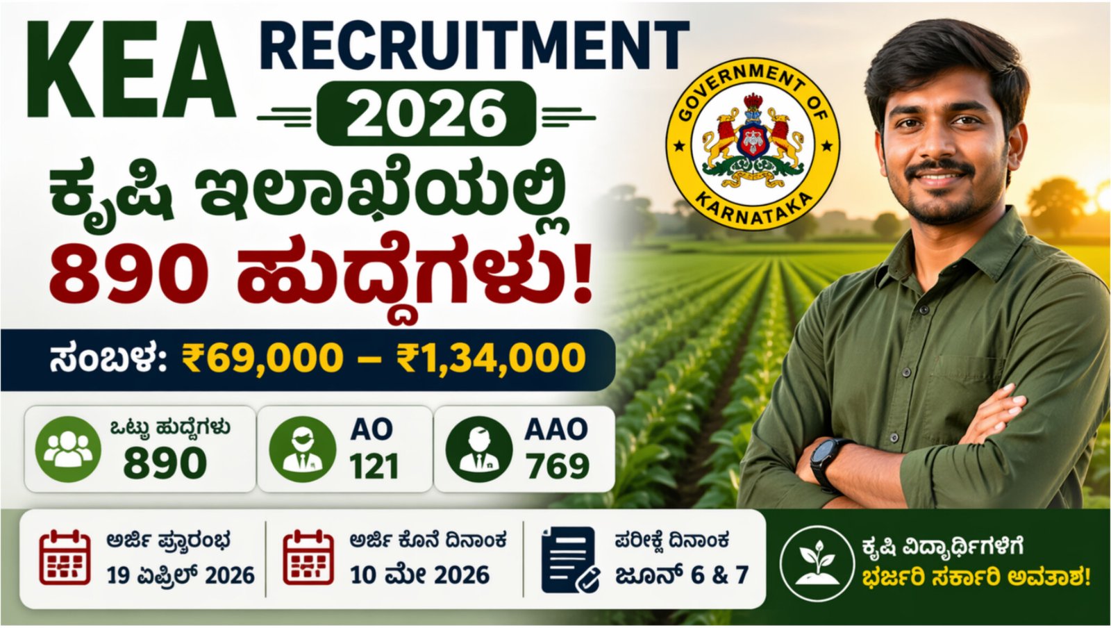 KEA Recruitment 2026 agriculture department jobs Karnataka AO AAO notification
