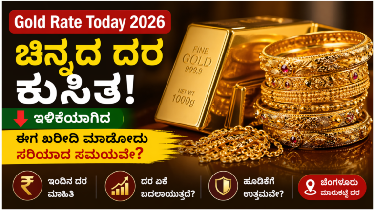 24 ಕ್ಯಾರೆಟ್ ಮತ್ತು 22 ಕ್ಯಾರೆಟ್ ಚಿನ್ನದ ಆಭರಣಗಳು