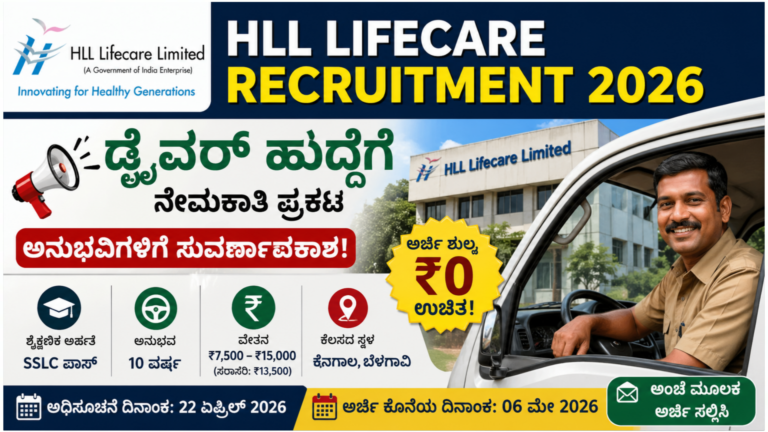 HLL Lifecare Driver Recruitment 2026 Notification Karnataka