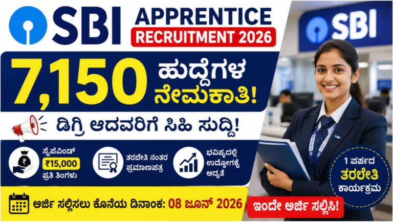 SBI Apprentice Recruitment 2026 Kannada job notification for 7150 posts
