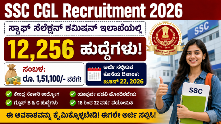 SSC CGL Recruitment 2026 notification with 12256 central government job vacancies details in Kannada