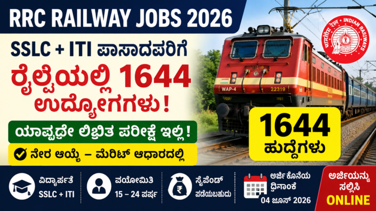 SECR Railway Recruitment 2026 apprentice vacancy notification for SSLC and ITI candidates