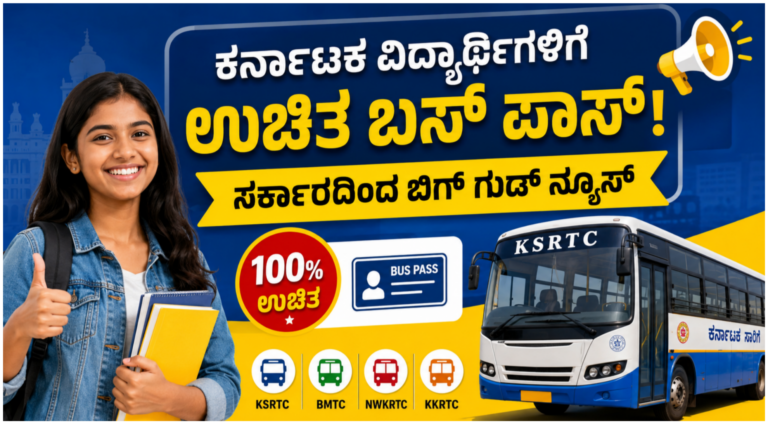 Karnataka free bus pass scheme for students Kannada blog post image features DK Shivakumar and KSRTC bus.